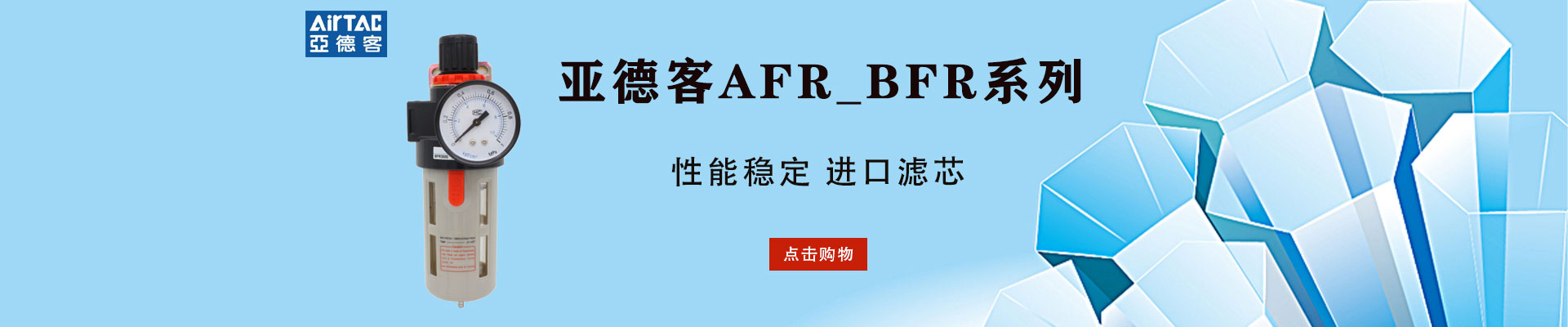 台湾亚德客AIRTAC|其他仪器仪表
